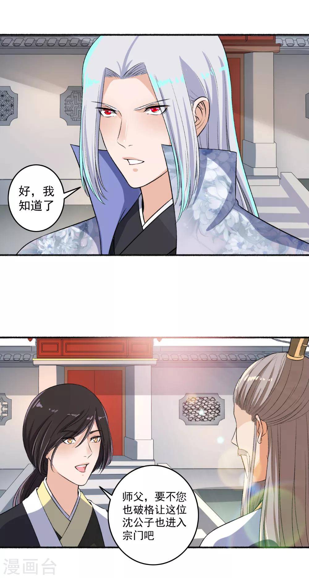 第64话 万物皆空-第65话