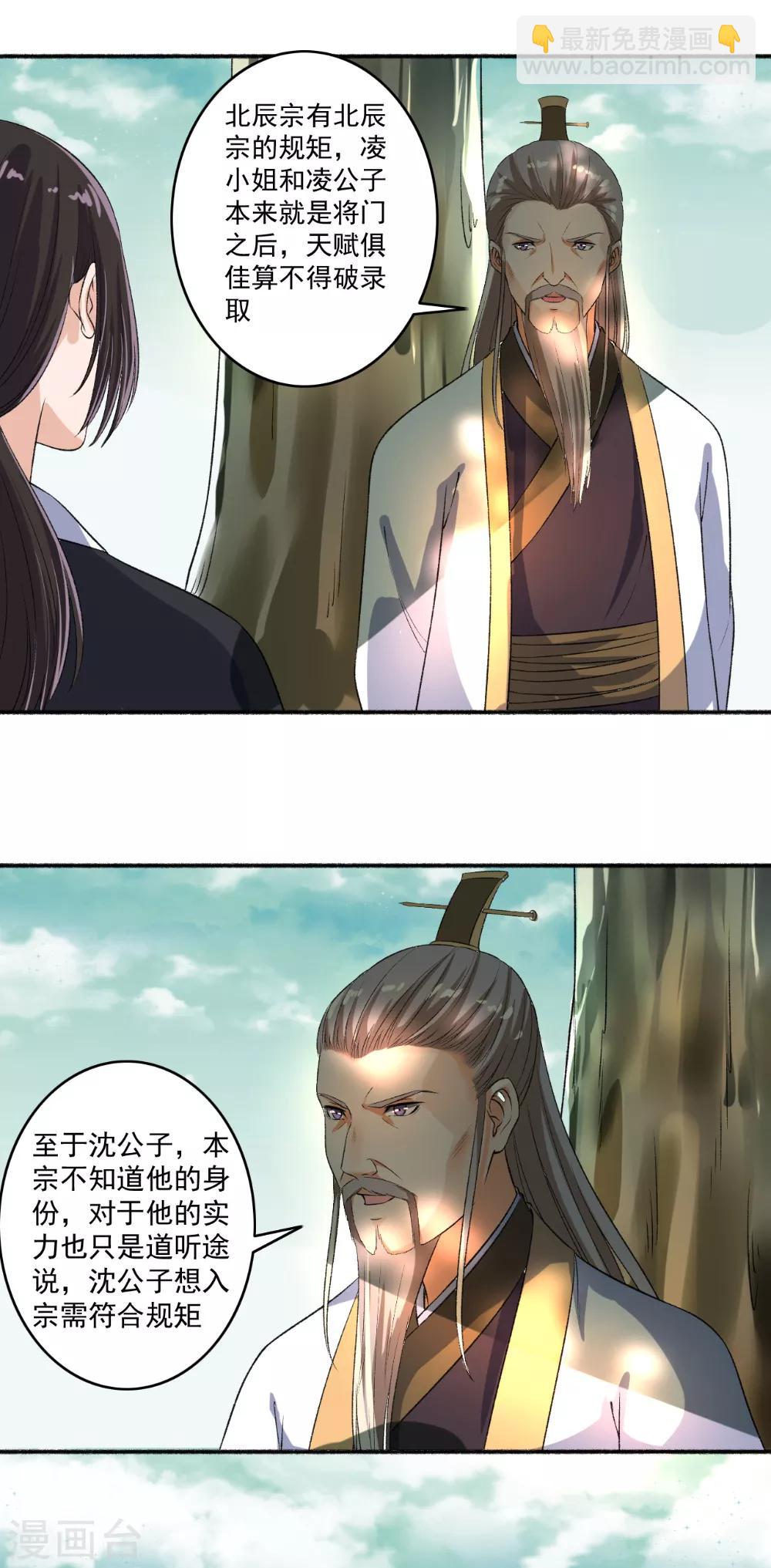 第64话 万物皆空-第65话