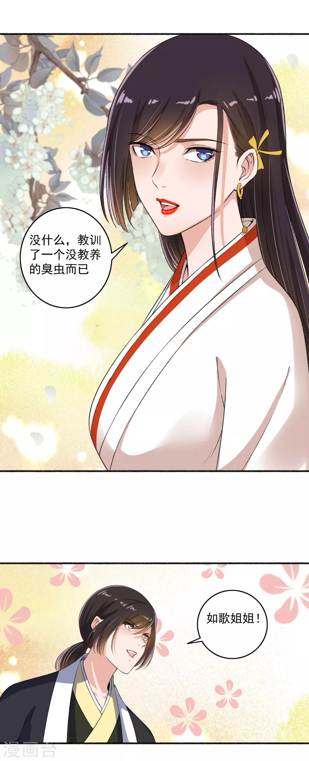 第64话 万物皆空-第65话