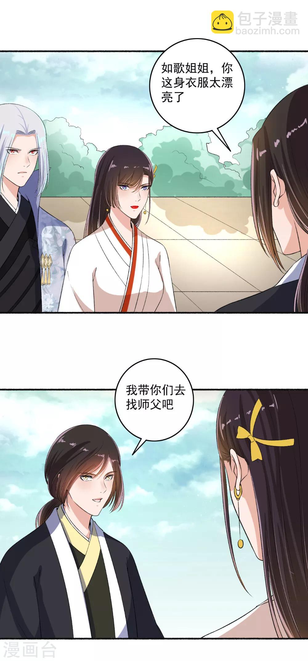 第64话 万物皆空-第65话