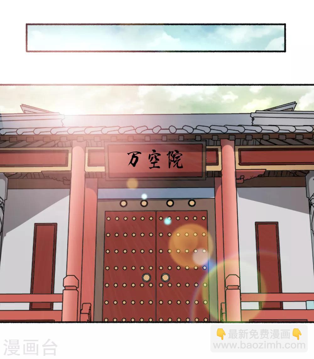 第64话 万物皆空-第65话