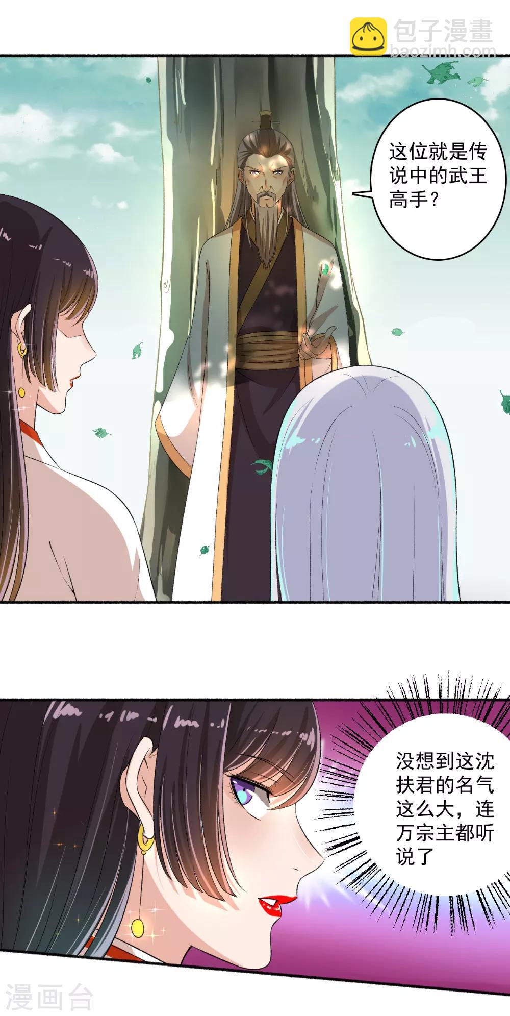 第64话 万物皆空-第65话