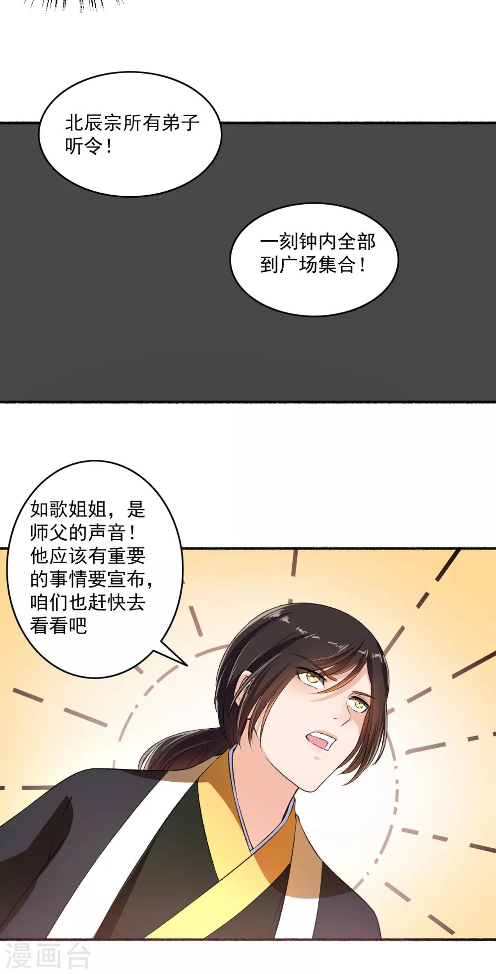 第66话 真的是你-第67话