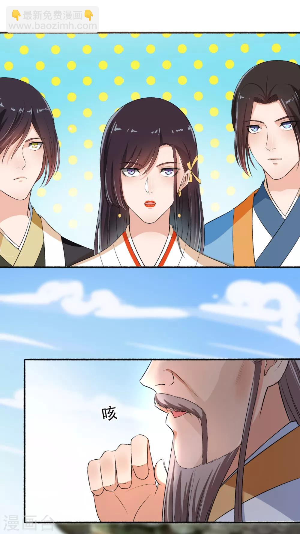 第66话 真的是你-第67话