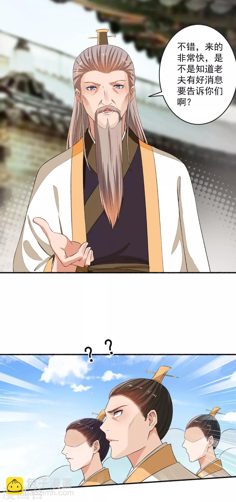 第66话 真的是你-第67话