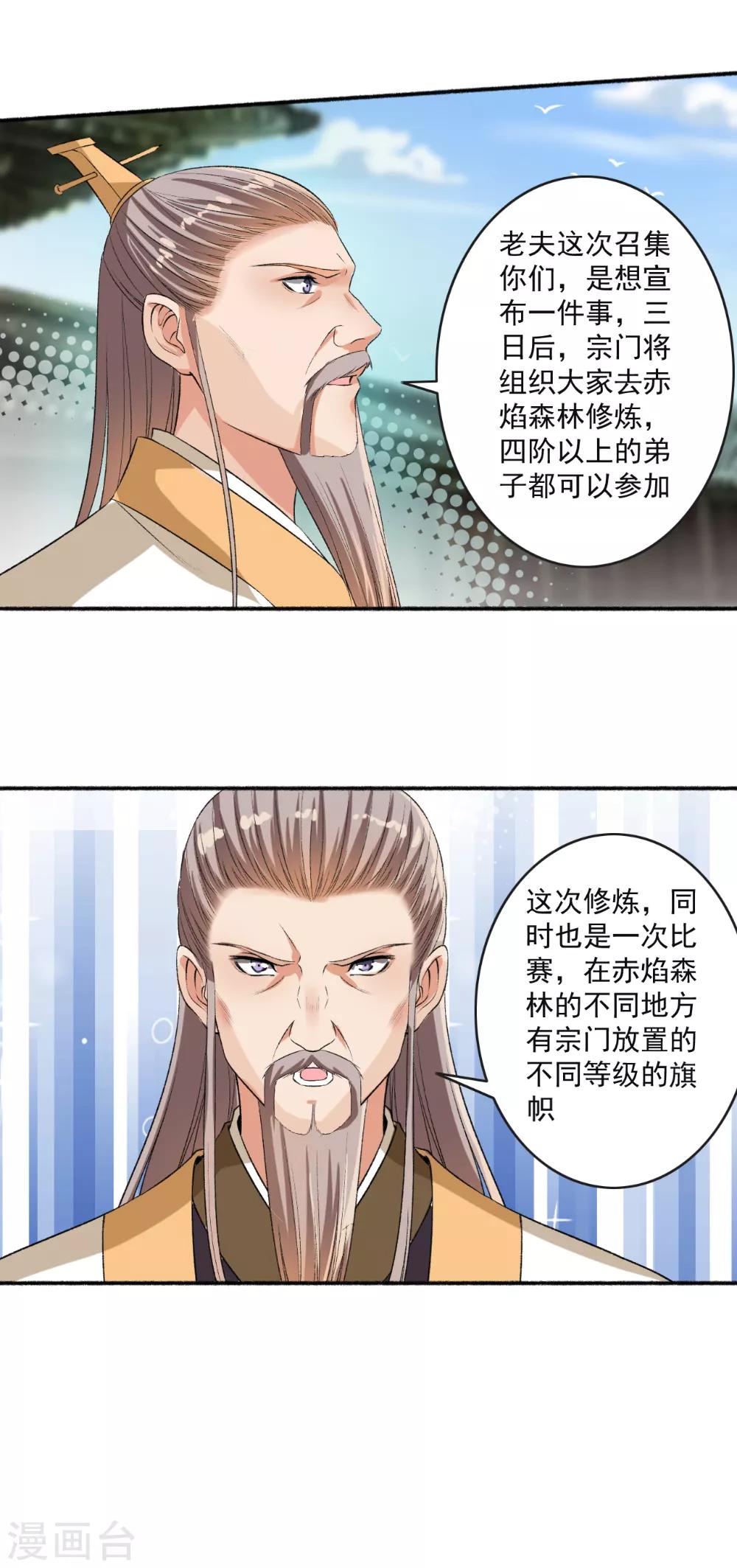 第66话 真的是你-第67话