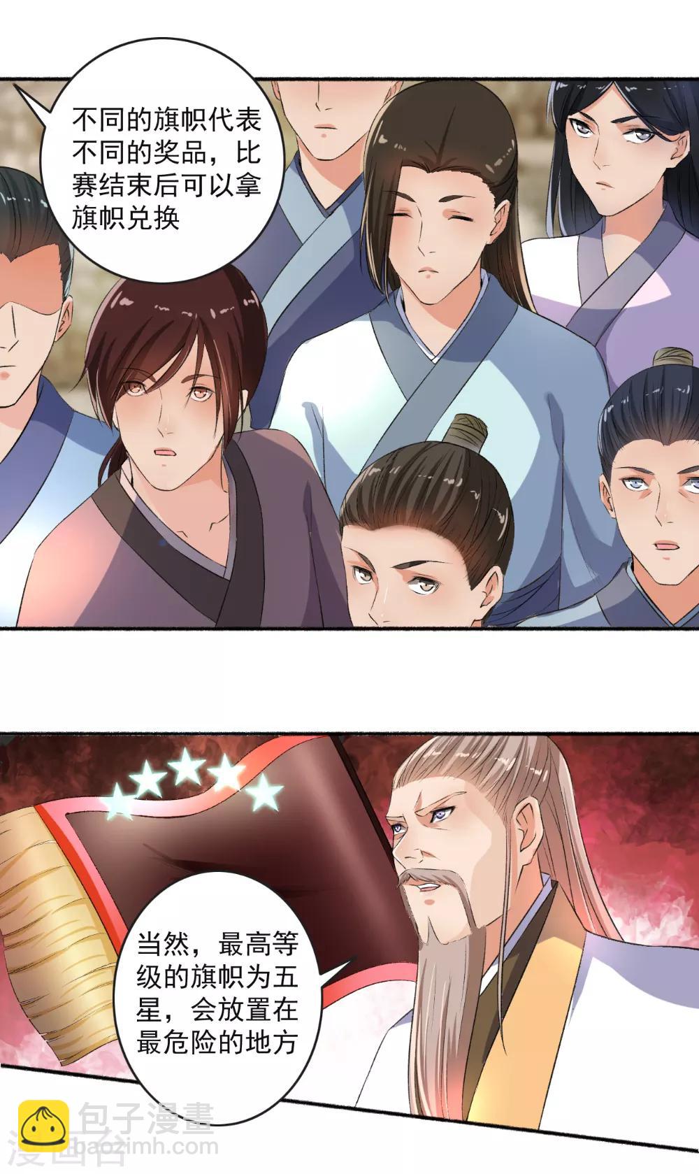 第66话 真的是你-第67话