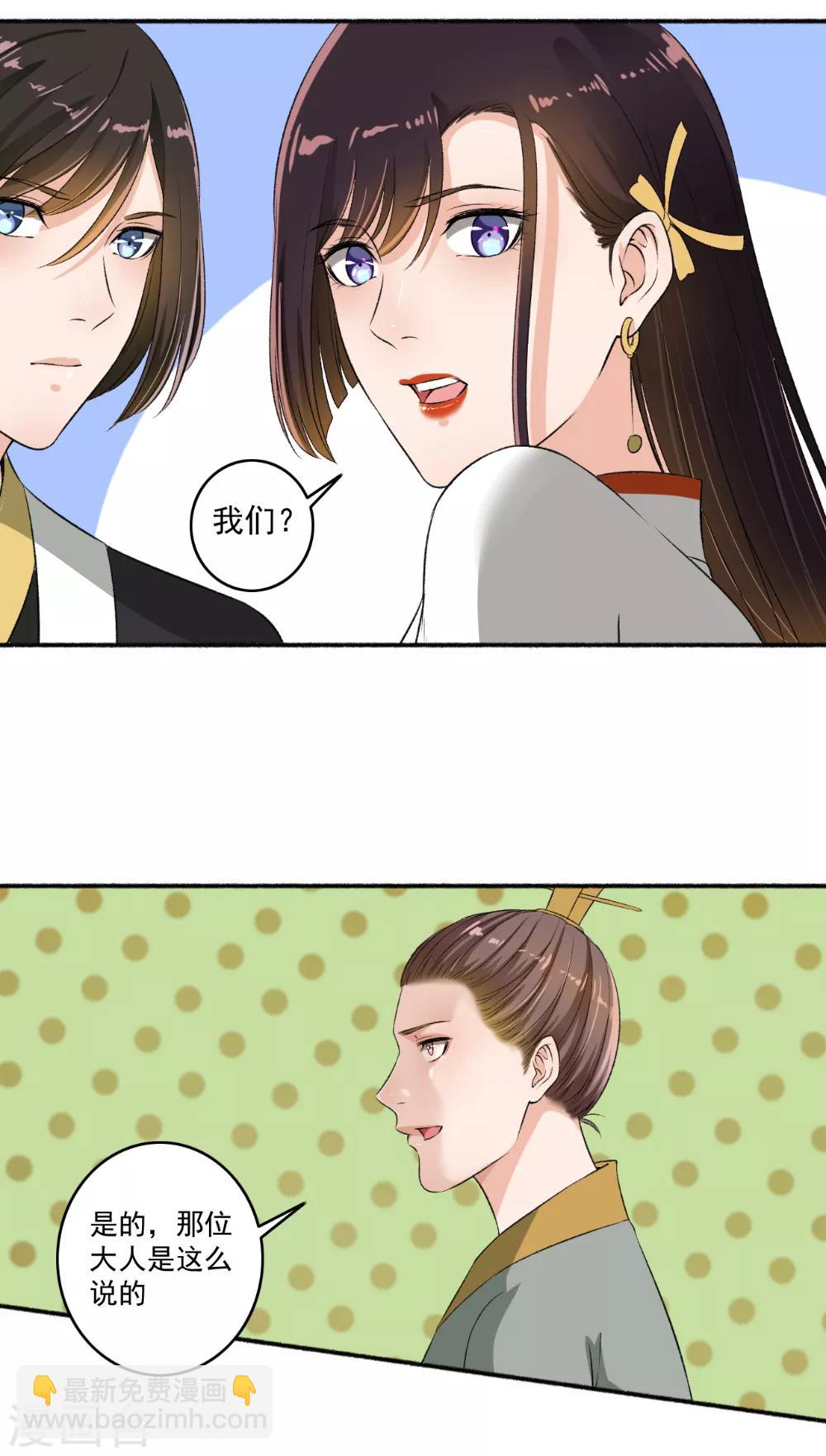 第66话 真的是你-第67话