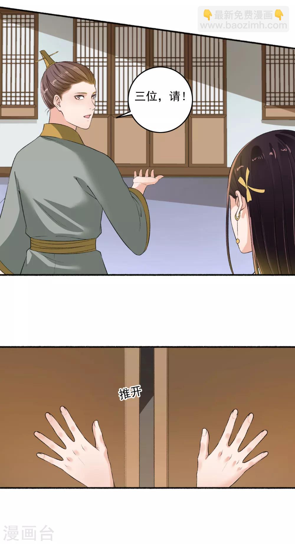 第66话 真的是你-第67话