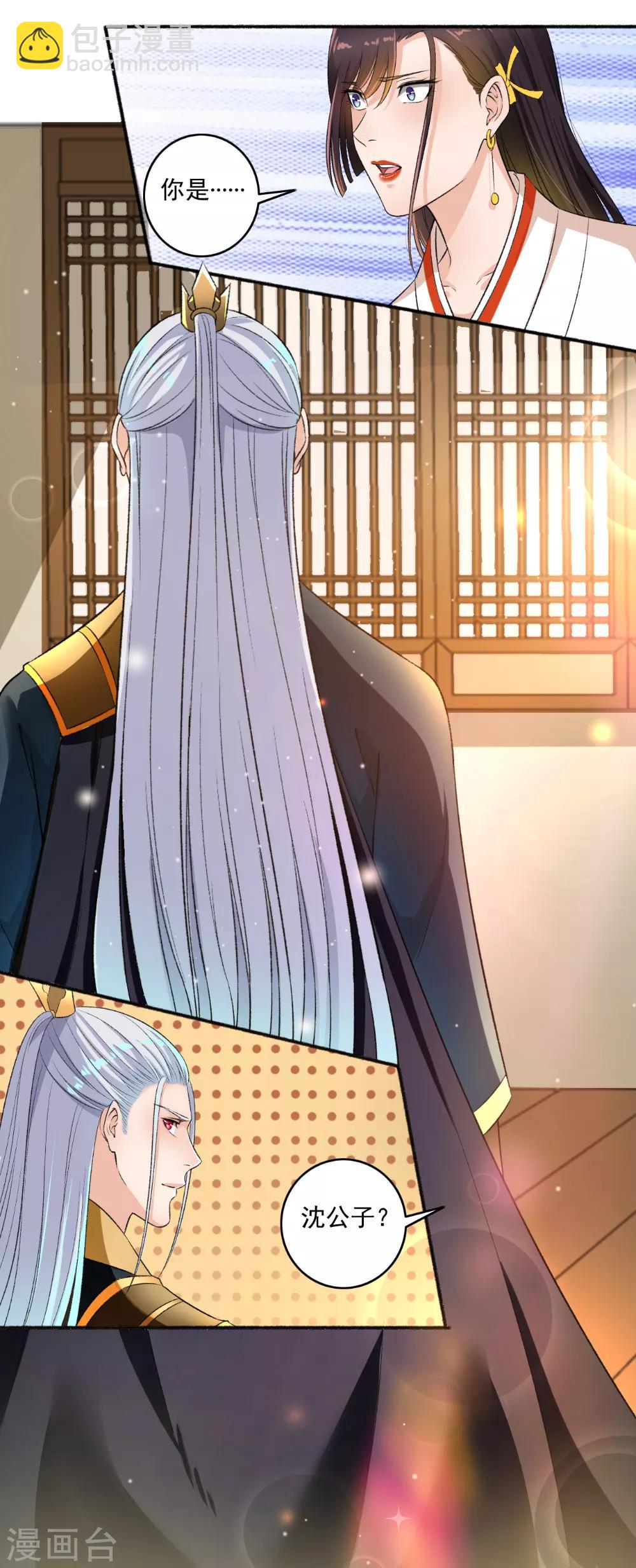 第66话 真的是你-第67话