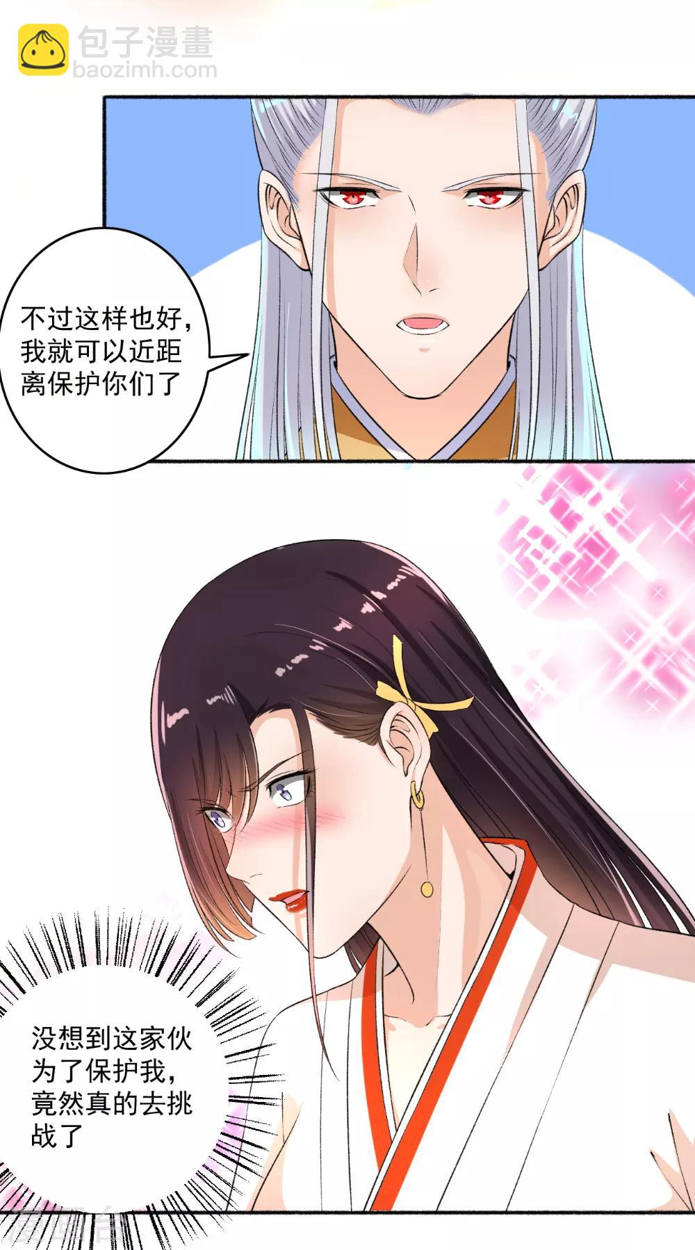 第66话 真的是你-第67话