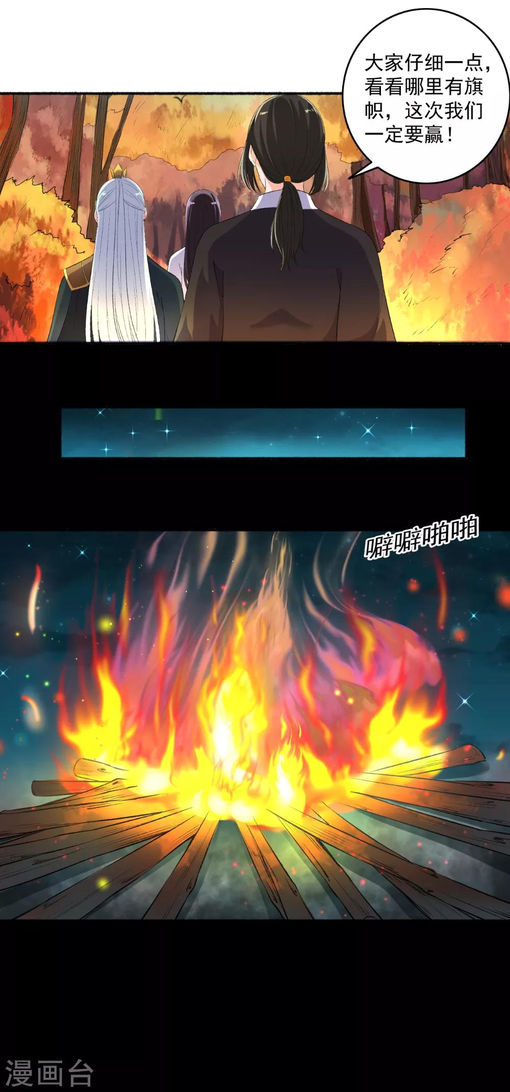 第68话 迷魂香？-第69话