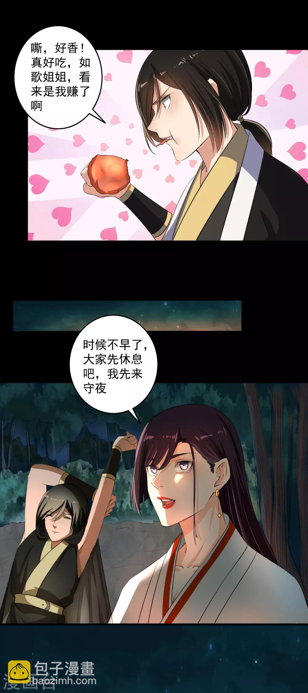 第68话 迷魂香？-第69话