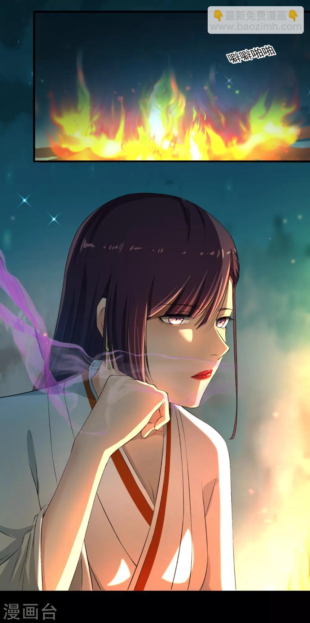 第68话 迷魂香？-第69话