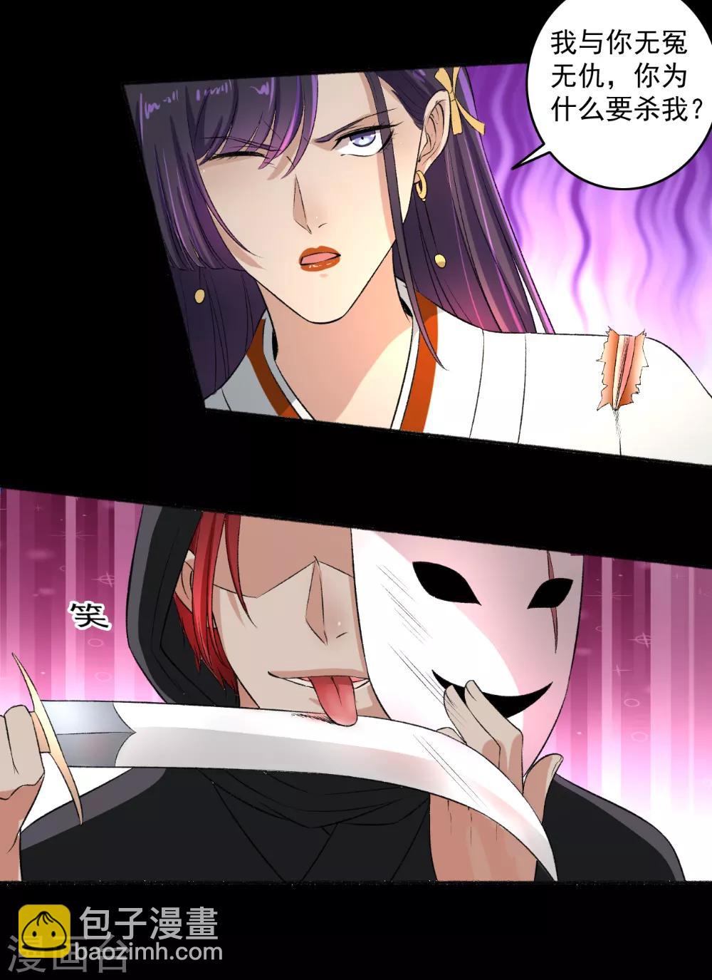 第68话 迷魂香？-第69话