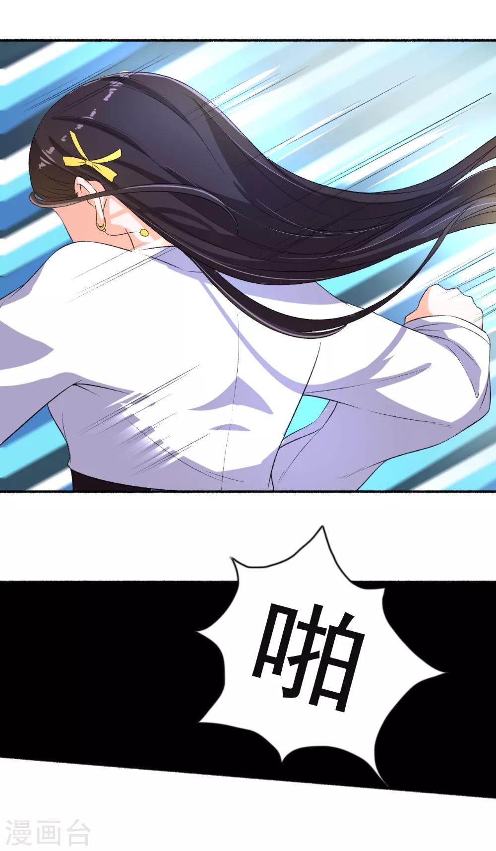 第68话 迷魂香？-第69话