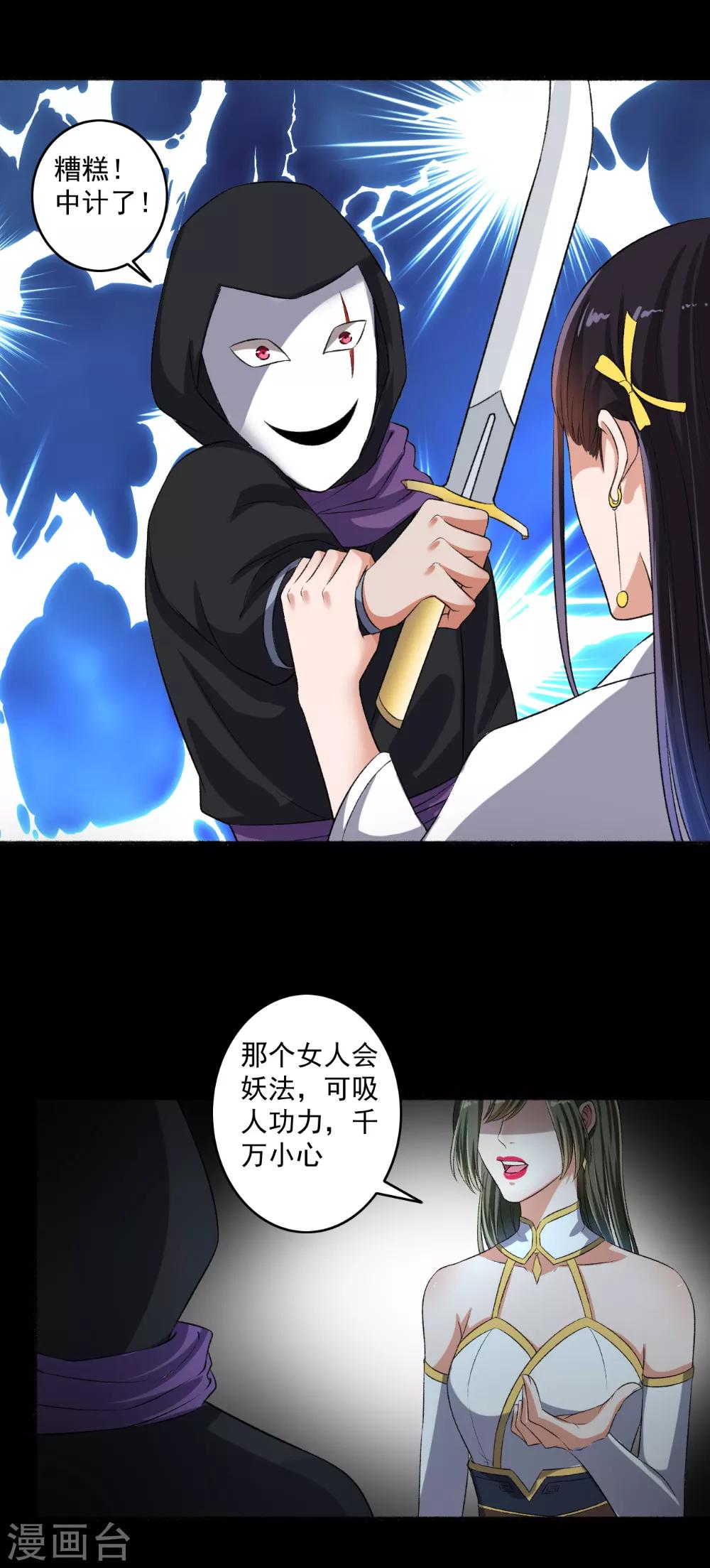 第70话 睡过头了-第71话