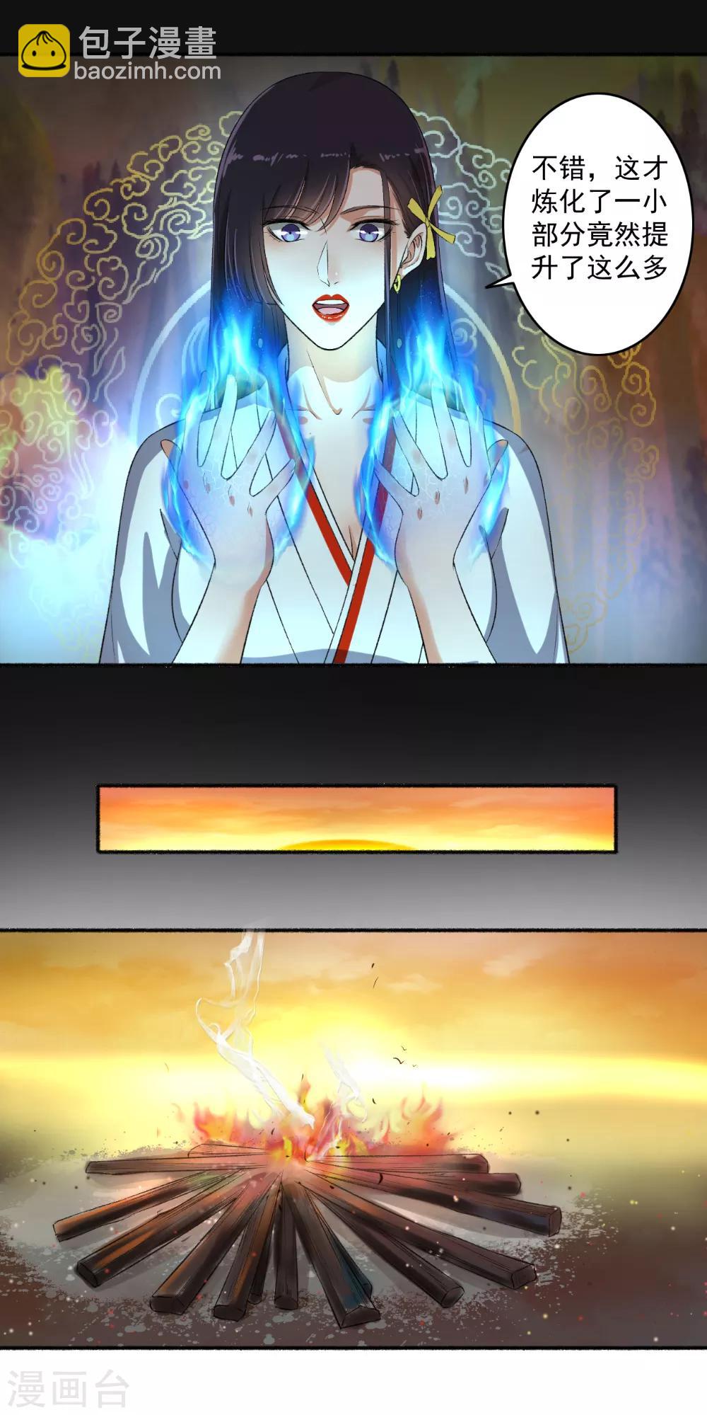 第70话 睡过头了-第71话