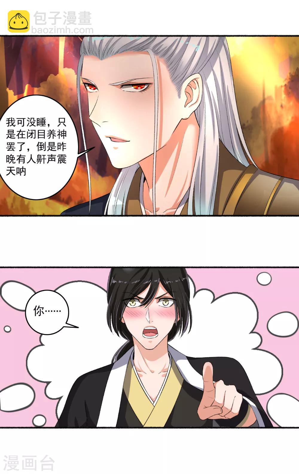 第70话 睡过头了-第71话