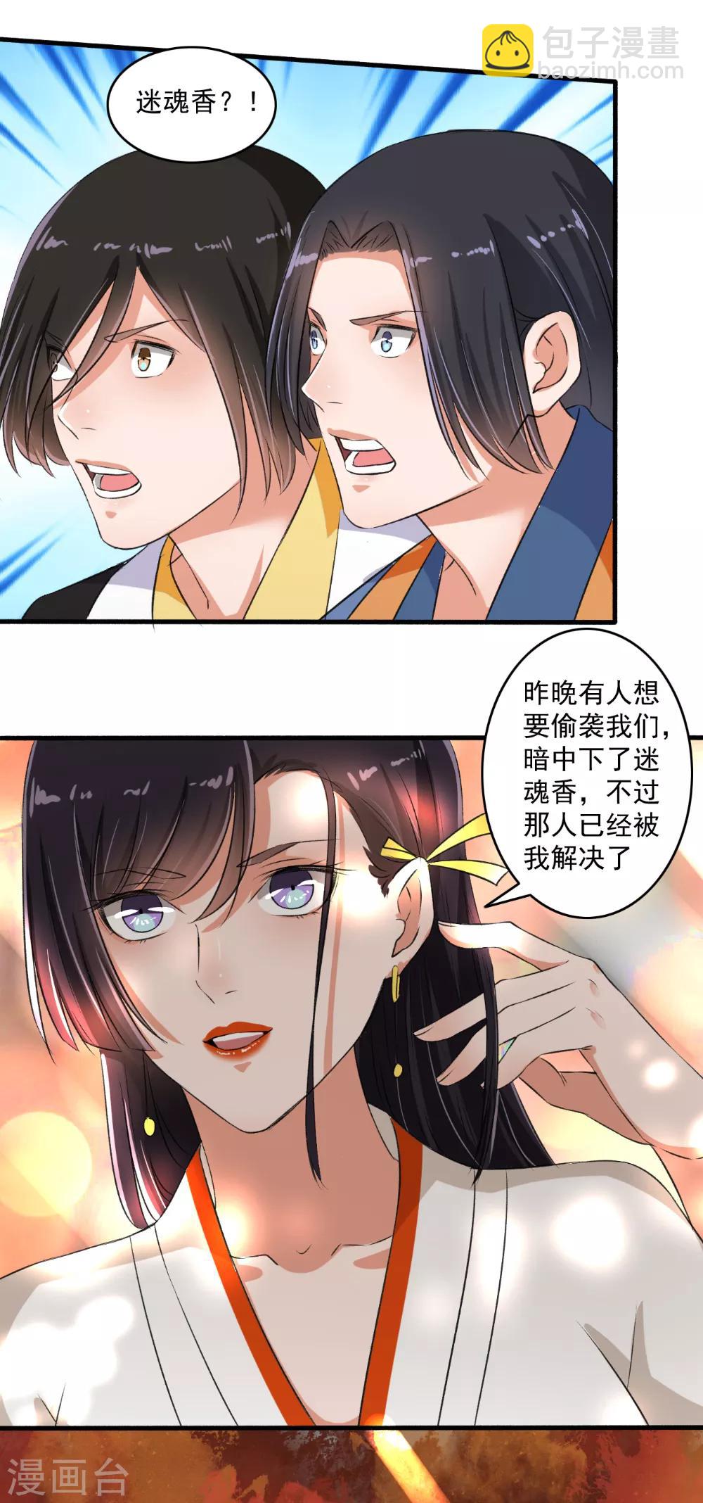 第70话 睡过头了-第71话