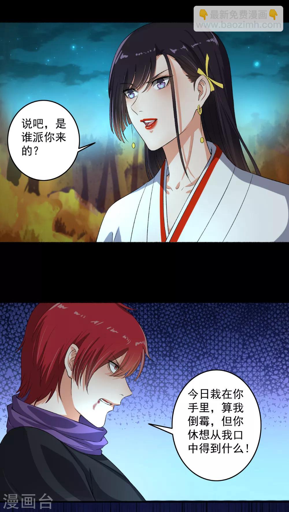 第70话 睡过头了-第71话