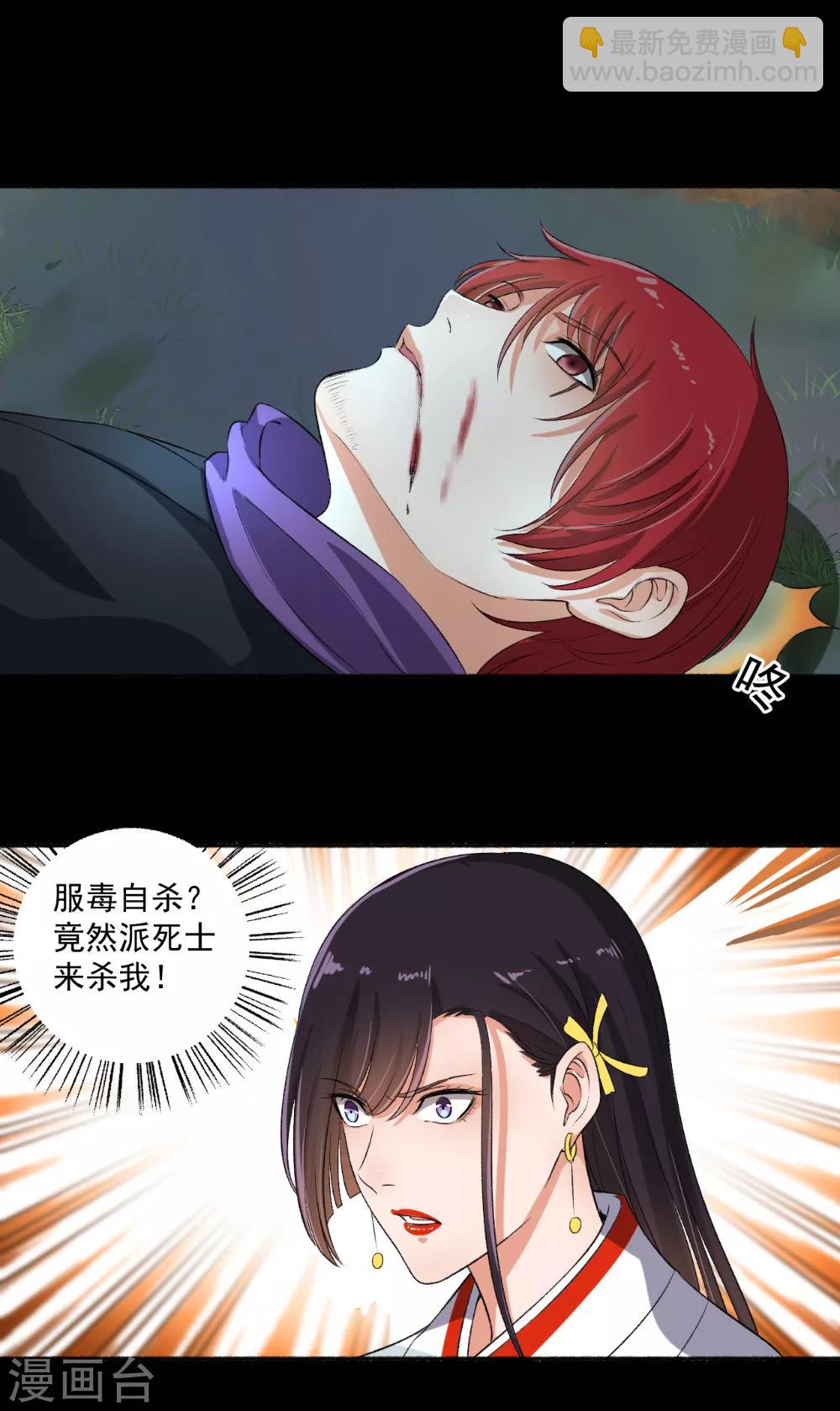 第70话 睡过头了-第71话