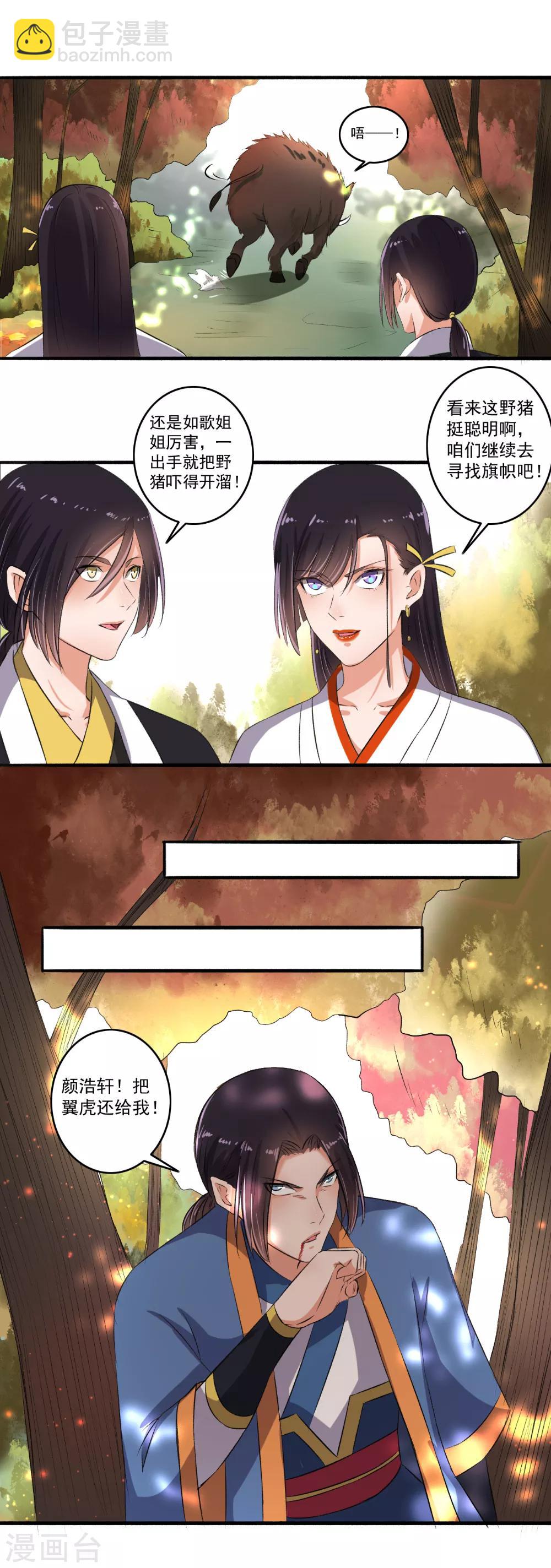 第72话 袭胸小怪兽-第73话