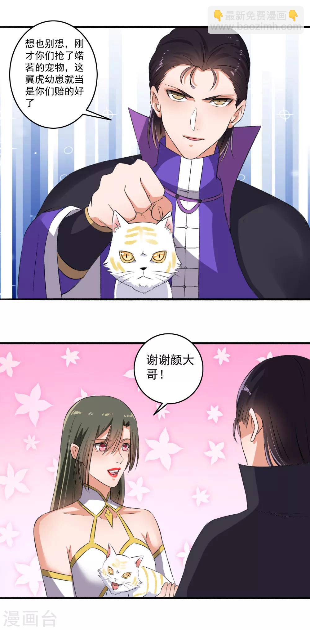 第72话 袭胸小怪兽-第73话