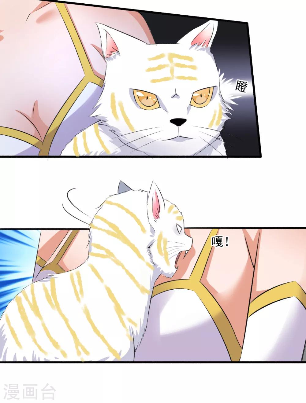 第72话 袭胸小怪兽-第73话