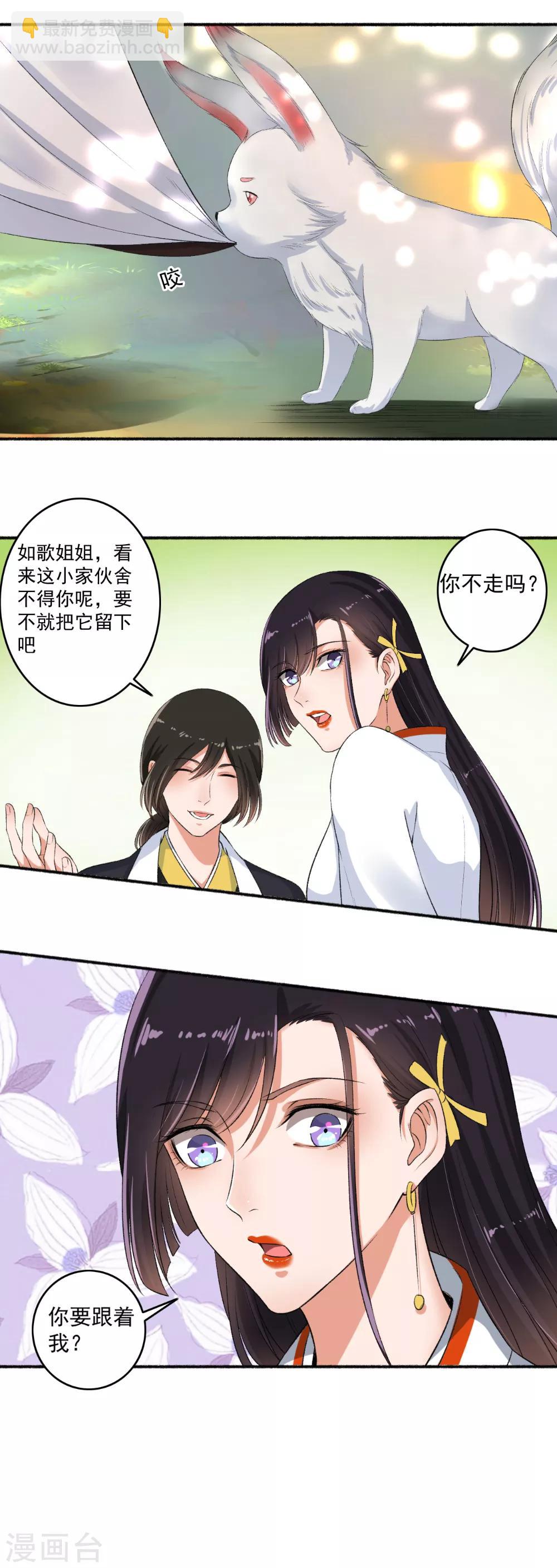 第72话 袭胸小怪兽-第73话