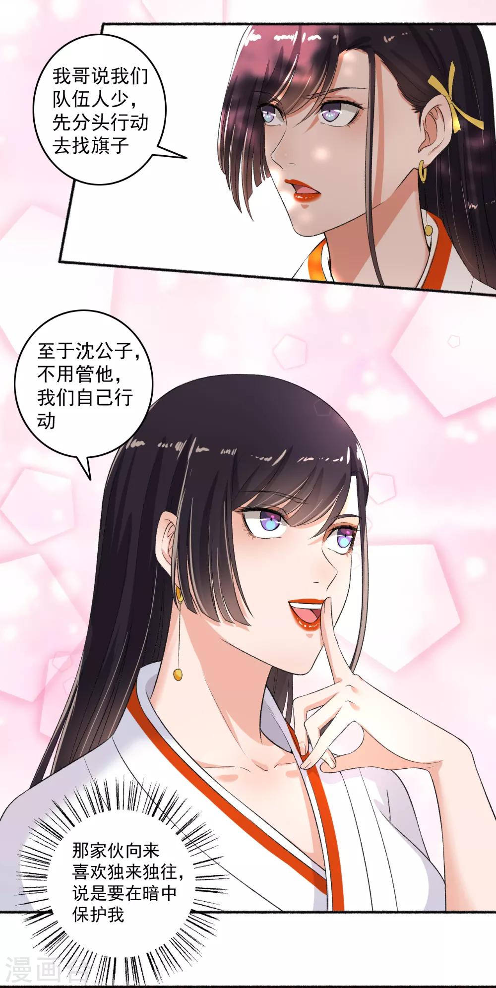 第72话 袭胸小怪兽-第73话