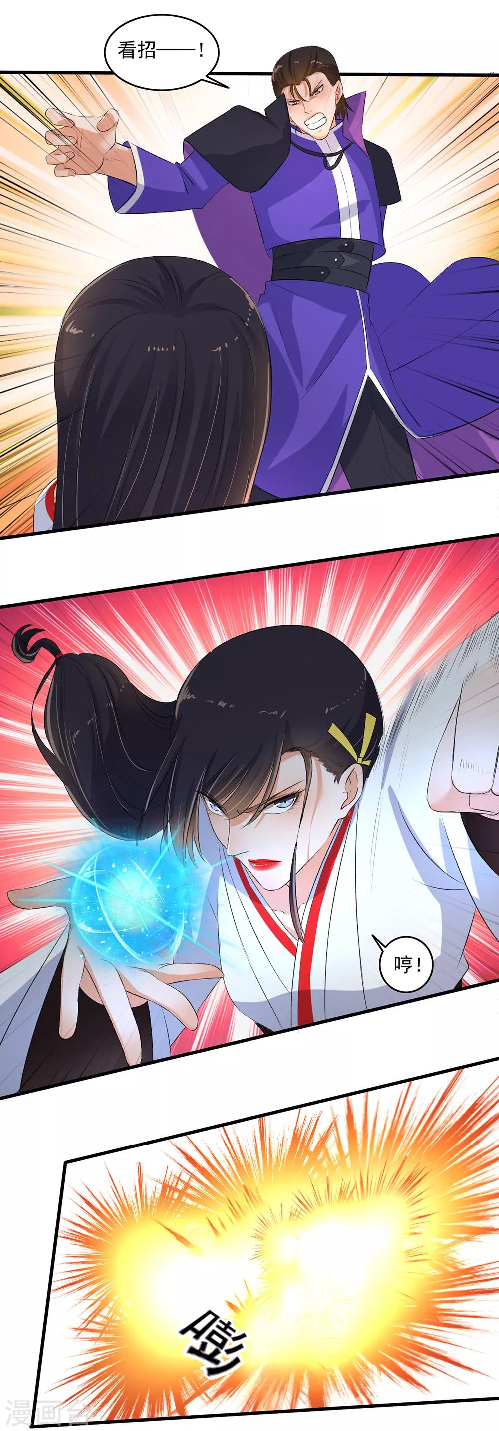 第74话 虐狗！-第75话