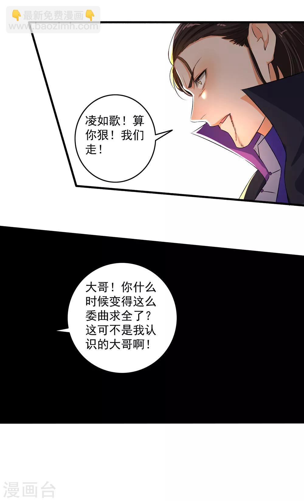 第74话 虐狗！-第75话