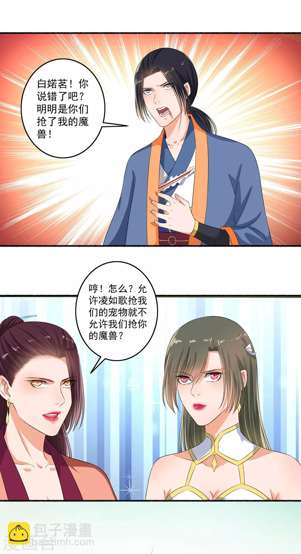 第74话 虐狗！-第75话