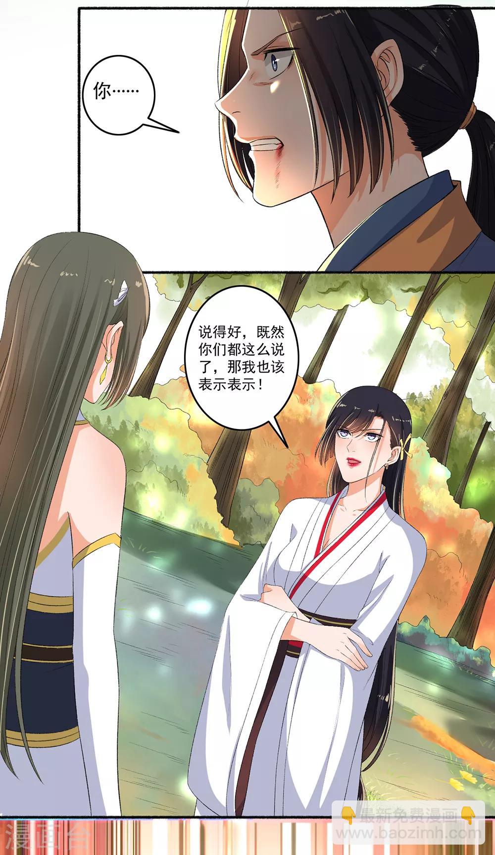 第74话 虐狗！-第75话