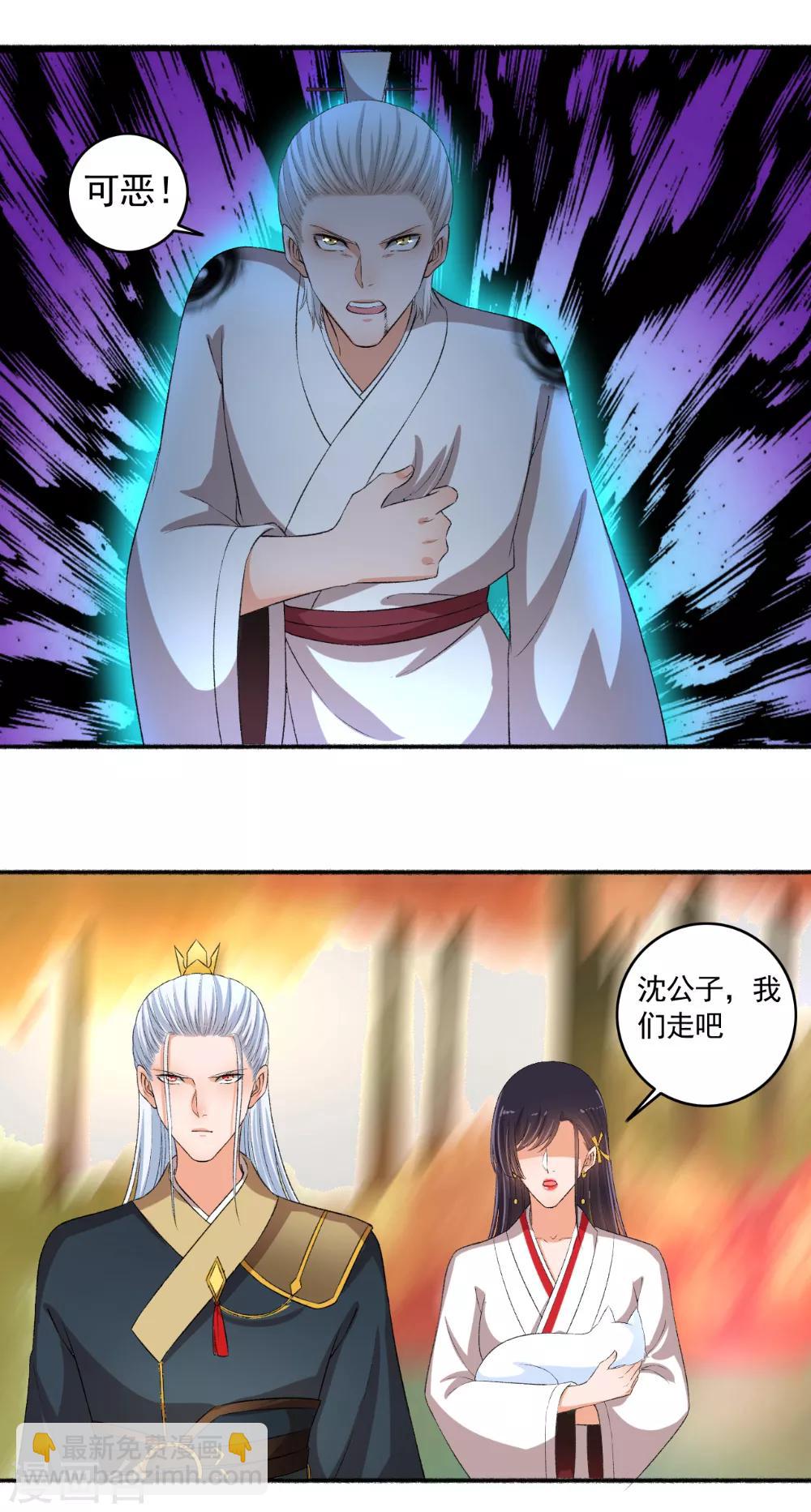 第76话 我要宠老婆-第77话