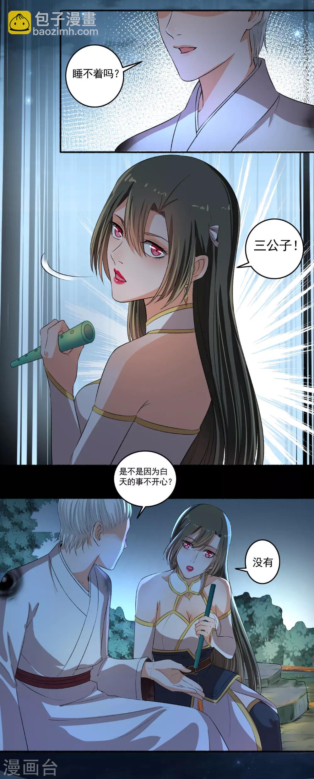 第76话 我要宠老婆-第77话