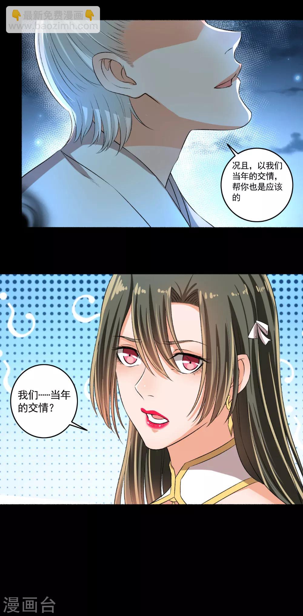 第76话 我要宠老婆-第77话