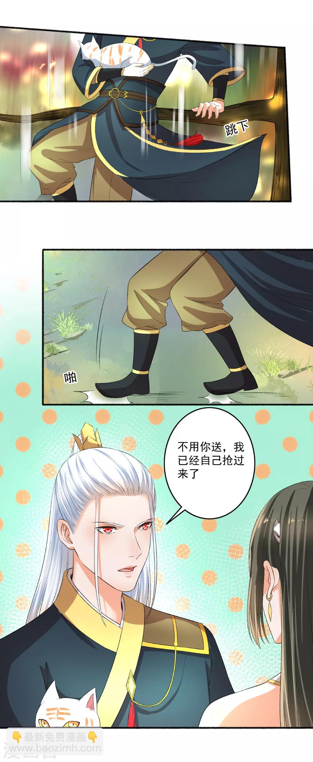 第76话 我要宠老婆-第77话
