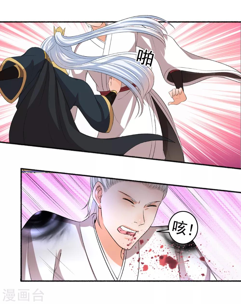 第76话 我要宠老婆-第77话