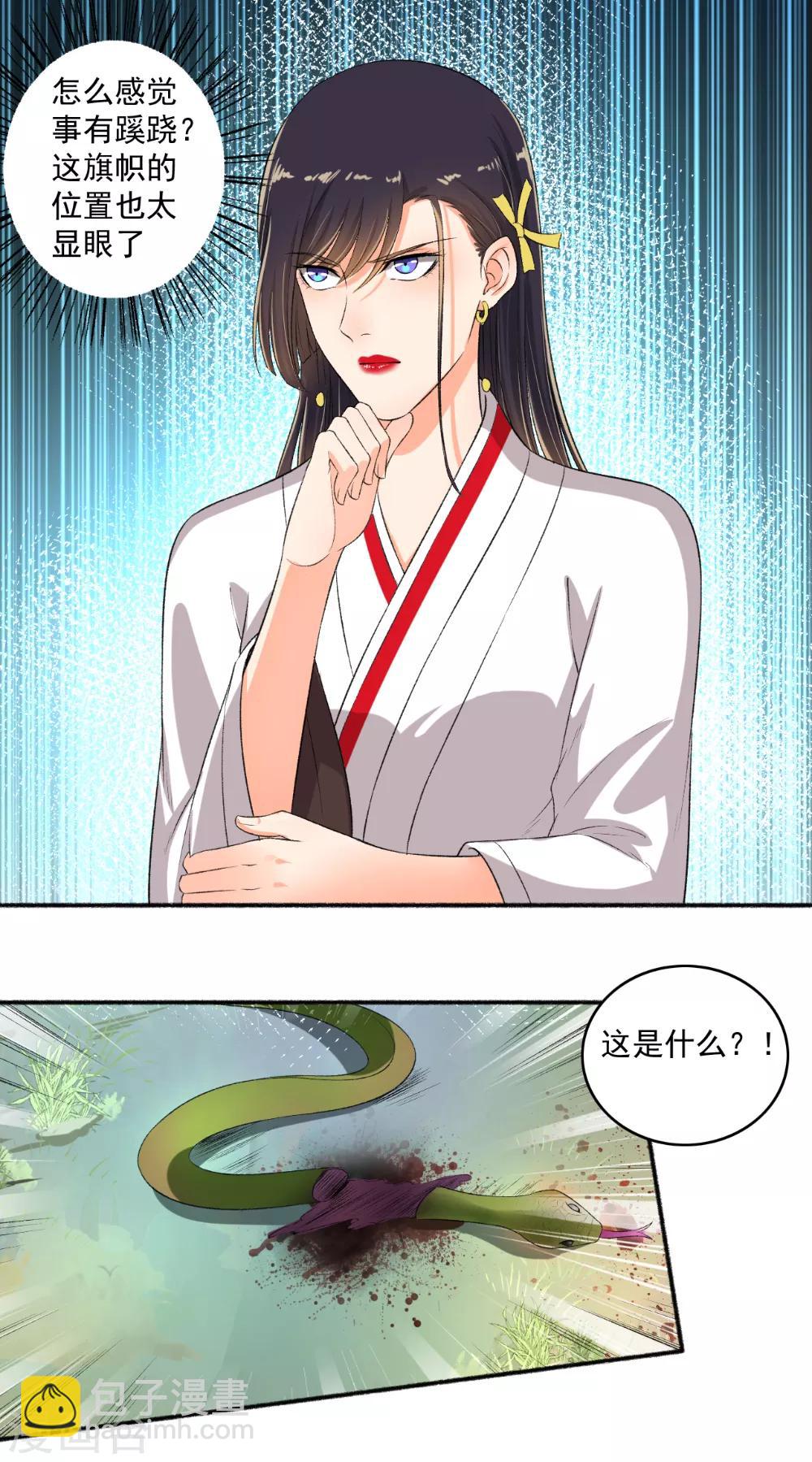 第78话 中计了！-第79话