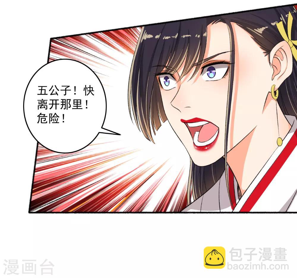 第78话 中计了！-第79话