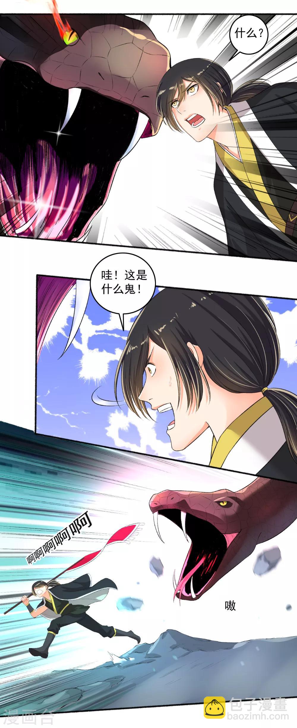 第78话 中计了！-第79话