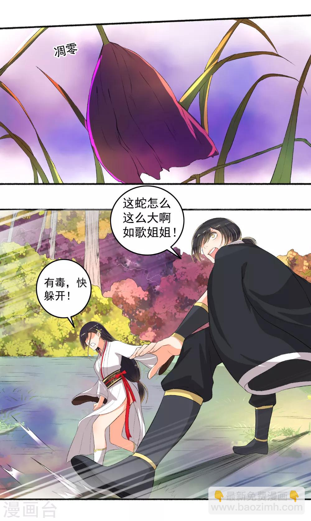 第78话 中计了！-第79话