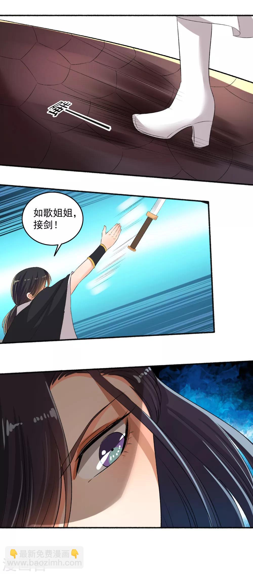 第78话 中计了！-第79话