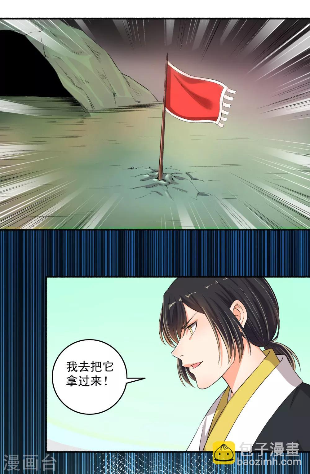 第78话 中计了！-第79话