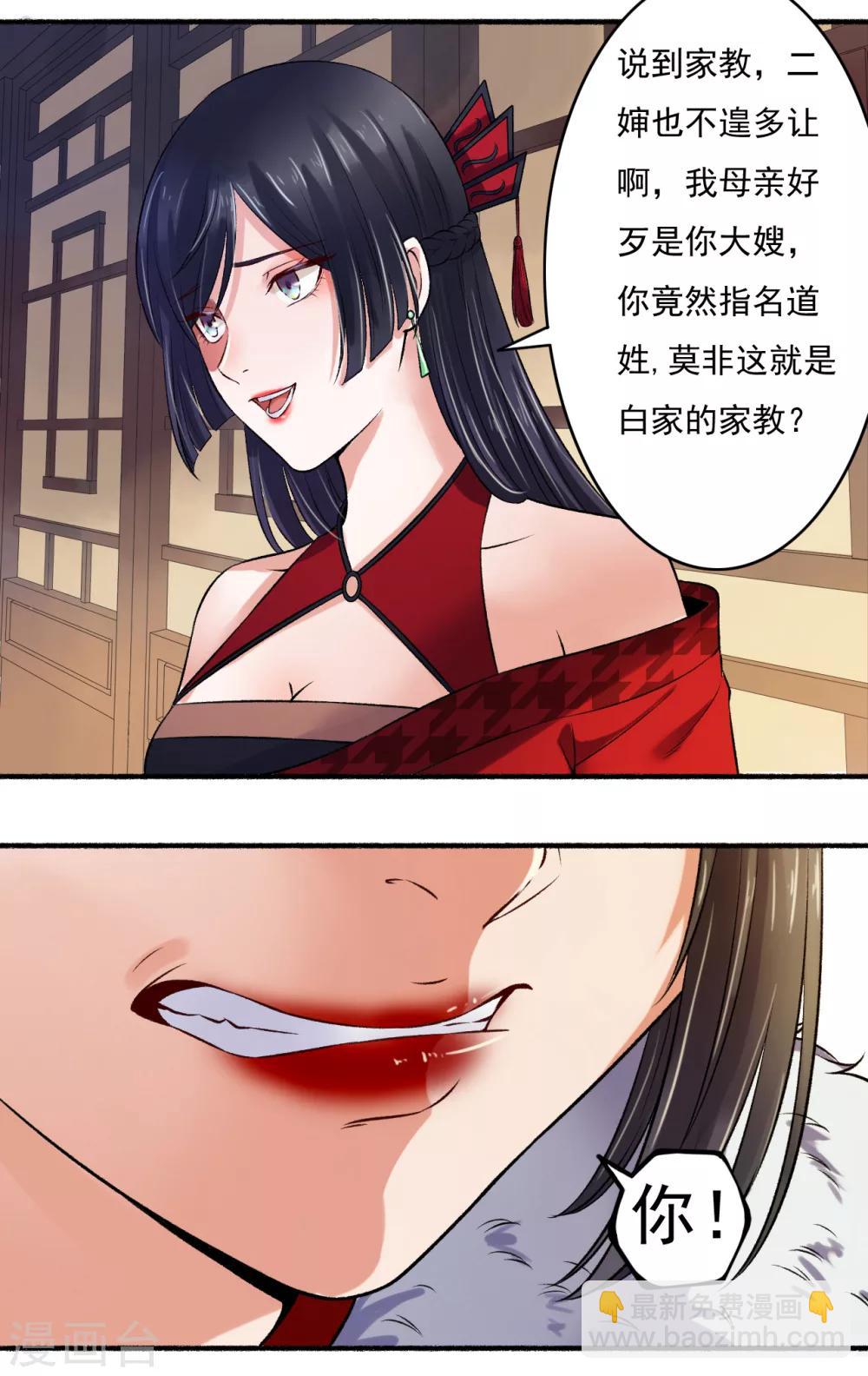 第8话 打了小的来了老的-第9话