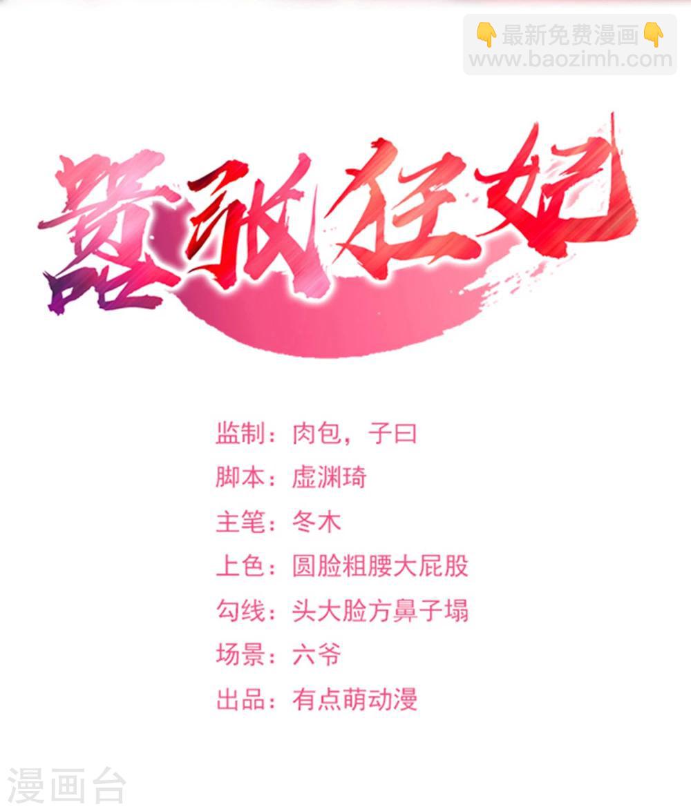 第8话 打了小的来了老的-第9话