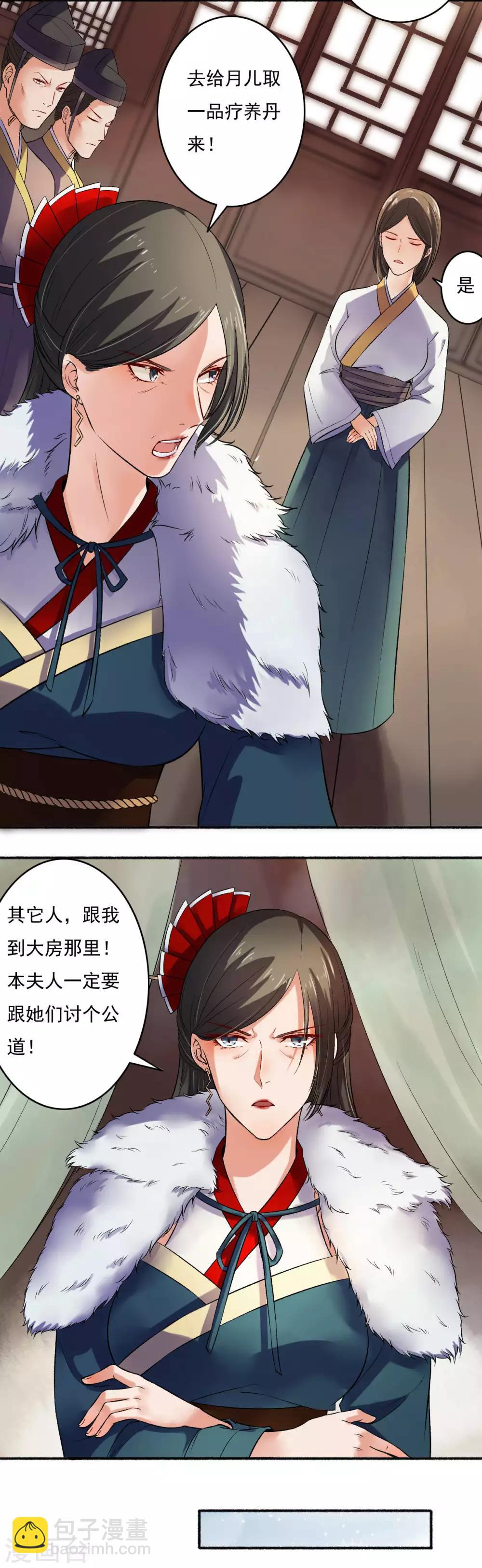 第8话 打了小的来了老的-第9话