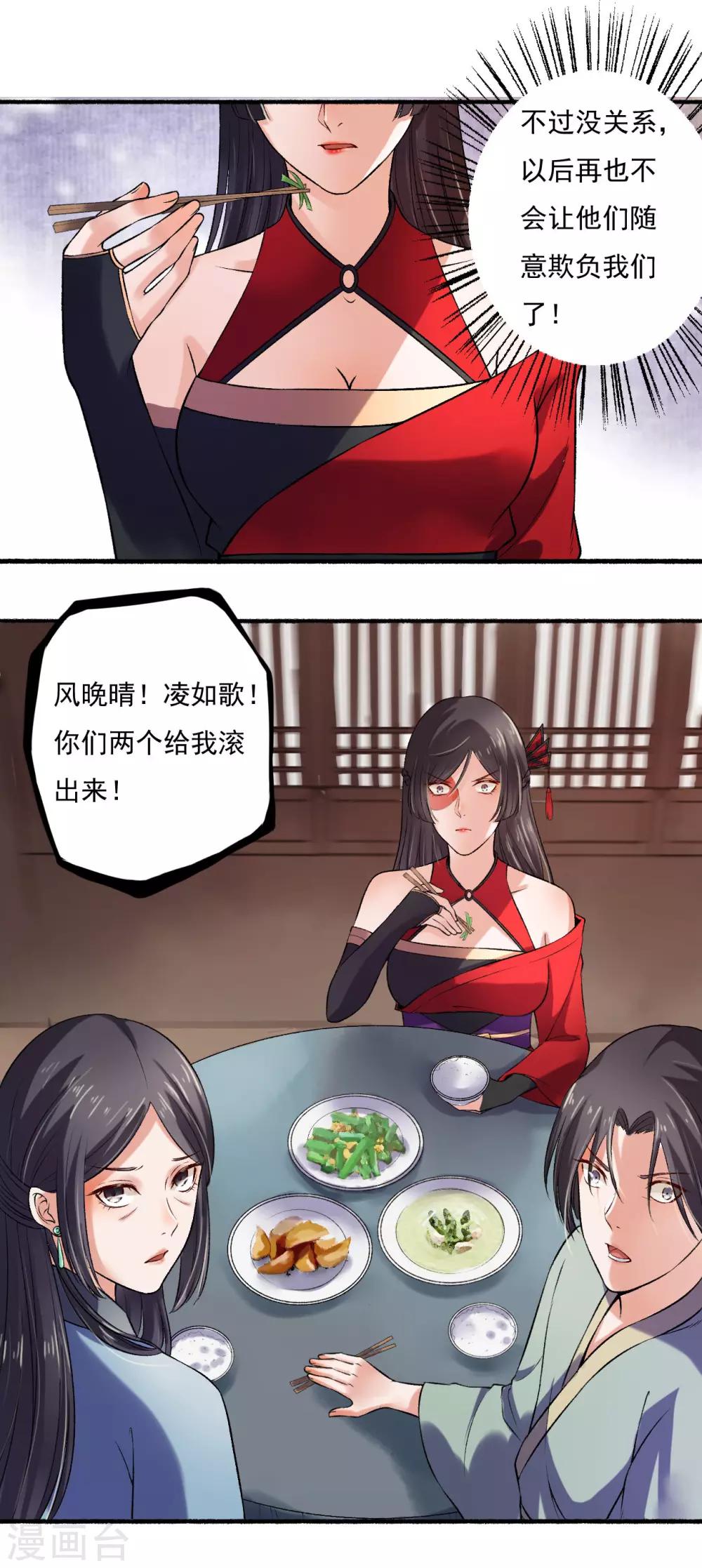 第8话 打了小的来了老的-第9话